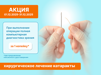 Акция! Полная компьютерная диагностика за 1 копейку